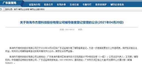 信息系統集成服務廠商重啟IPO征程，輔導備案拉開上市序幕