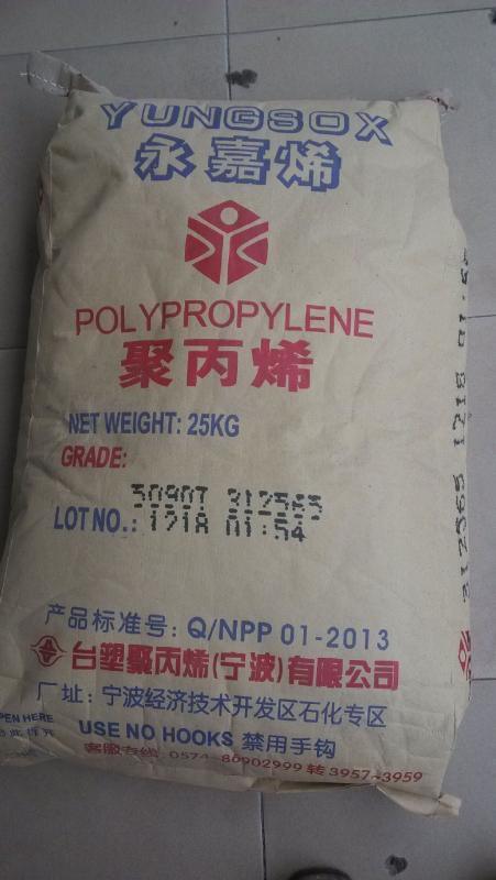 抗化學(xué)性PP 臺塑寧波5090T薄壁制品料的特性與應(yīng)用